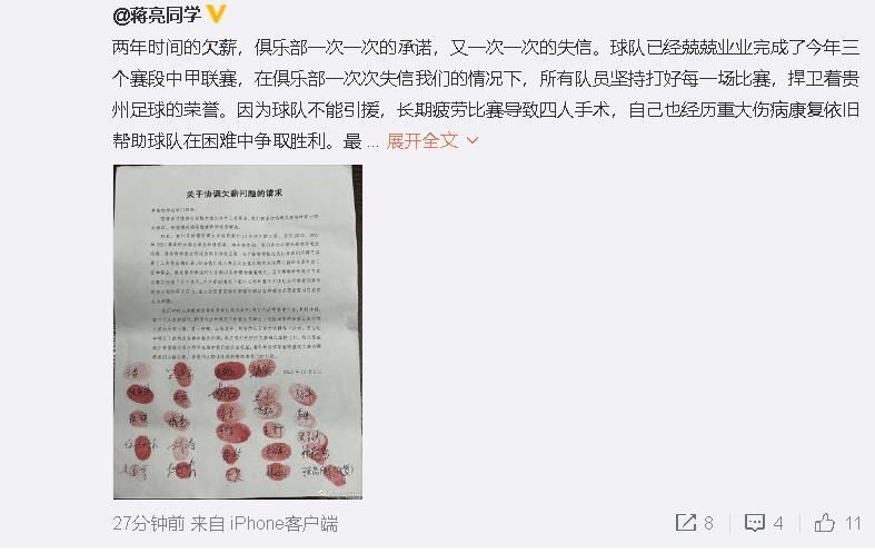 第84分钟，米兰替补连线！